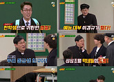 '아는 형님' 이경규, 강호동X김희철X민경훈 장난에 결국 '버럭'