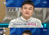 박중훈, 거침없는 입담 "누가 내 애를 가졌다고…대전은 아니라 했다"