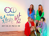 EXID LE, 솔로곡 ‘벨벳’ KBS 방송 부적격 “수정 계획 無”