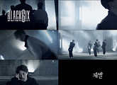 블랙식스, 데뷔곡 ‘제발’ MV 티저 공개 ‘웅장+아련’