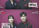 '듀엣가요제' 정은지X에릭남, "본방사수 독려"