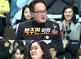 ‘무한도전’ 국민내각 편, 박주민ㆍ김현아ㆍ이용주ㆍ오신환ㆍ이정미 의원 등장