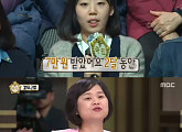 ‘무한도전’ 이정미 의원, ‘칼퇴근법’ 국민 제안에 한마디