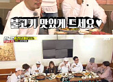 '런닝맨' 런슐랭 특집의 비밀은? 사라질 지도 모르는 음식들(종합)