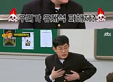 이경규, 역시 '뒷담화' 달인…유재석·손석희 까기
