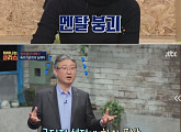 '차이나는 클라스' 홍진경, 김형철 교수에 불만 “너무 극단적”