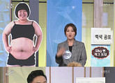 ‘아침마당’ 권미진, 53kg 감량 비법 “흰 음식 피했다”