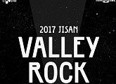 지산 밸리록, 7월 28~30일 개최 확정…5일 예매 시작