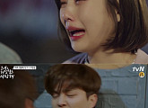 ‘그녀는 거짓말을 너무 사랑해’ 조이, 이현우 생각에 눈물바다