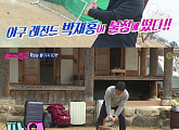 ‘불타는 청춘’ 박재홍, 장작 패며 여전한 괴력 과시 “장난 아냐”