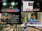 '불타는청춘' 전 야구선수 박재홍, 새친구 합류 "다리에 힘이 풀려"