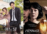 ‘원라인’‘보통사람’ 이어, ‘어느날’‘시간위의 집’도 첫날 흥행 미진