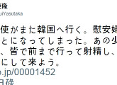 “위안부 소녀상에 사정을”…日 ‘시간을 달리는 소녀’ 원작자 망언