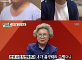 '미운 우리 새끼' 박수홍 모친, 윤정수에 사과 "유방이라고 해서 미안해"