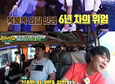 '뭉쳐야 뜬다' 차태현 외4명, 누리꾼들 "오랜만에 너무 재미있어"