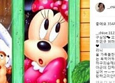 황하나, ‘믹키’유천에 ‘미니’마우스로 화답한 걸까...“가족에 피해없길” 고백
