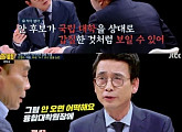 '썰전' 유시민-전원책, 안철수 대선 후보 비판 "의혹이 의심으로 변한다"