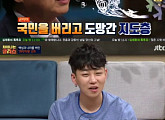 '차이나는 클라스' 김종대 "이순신 '난중일기', 외로워서 쓴 듯"