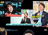 ‘썰전’ 유시민-전원책, 안철수vs문재인 누가 잘하나…시청률↑