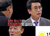 '썰전' 미세먼지 정책 집중 분석, 정부 소극적인 대처 지적