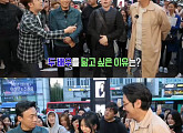‘연예가중계’ 이성민X조진웅, 강남역 게릴라데이트 진행