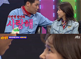 ‘아는 형님’ 서장훈, 채정안과 ‘사랑해’ 게임 “키 더 크겠다”