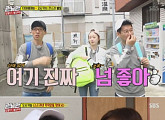 ‘런닝맨’ 전소민, 몸무게+민낯 공개…4차원 매력 폭발