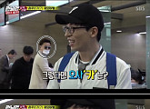 이서진, 공항서 ‘런닝맨’ 카메라에 포착?…아무도 몰랐다