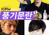 '풍기문란' 공효진·엑소 세훈·빅뱅 대성中 대박 사주 주인공은?