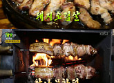 ‘2TV 생생정보’ 물참나무 개인 화덕 돼지구이 맛집 소개…위치는?