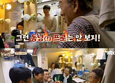 '한끼줍쇼' 이순재도 만났다…'우연'이 만드는 재미