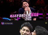 '판타스틱 듀오2' 이재훈 vs 김원준 "우승에는 관심없지만..."