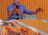 ‘백종원의 3대천왕’ 속초 홍게찜ㆍ게 내장 볶음밥ㆍ홍게 라면 소개