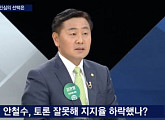 ‘밤샘토론’ 김관영 “안철수-문재인, 양자토론 제안한다”