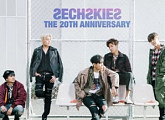 젝스키스, 컴백 이어 팬사인회까지…18년 기다린 행사