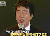 송대관 폭언 들은 '가요무대', 8일 방송 예정…상대 매니저 가수는 누구?