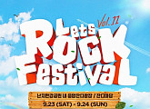 렛츠락 페스티벌, 9월 23~24일 개최 확정