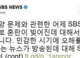 김성준 앵커 “문재인 세월호 논란, SBS 보도책임자로서 책임통감”