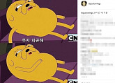 스윙스, 블랙넛 논란 심경 고백? "무지 피곤해"