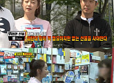 '런닝맨' 전소민, 집들이 선물로 관장약?...송지효 '경악'