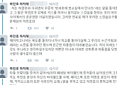 하민호, 전 여자친구 추정 폭로글 또한 논란