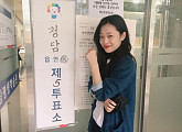 "투표는 하고 여행?"…설리, 비판 댓글 쏟아지자 투표 인증샷 공개
