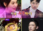 ‘해피투게더3’ 남궁민-이준호-황승언-왕지원-사나-쯔위, 498회 총출동
