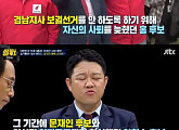 '썰전' 전원책, "홍준표 후보 패배 요인은...전략이 잘못됐다"