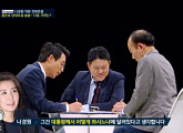 "한국당 태도? 文에 달렸다"…'썰전' 나경원 발언, 네티즌 비난 폭주