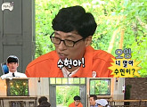 '무한도전' 김수현 깜짝 등장 왜? 욜로의 좋은 예