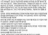 임혁필, 논란 사과글 삭제…“유재석 친구들보다 ‘개콘’ 빛낸 분들이 더 위대”