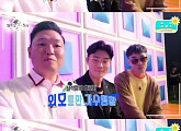 '라디오스타' 싸이X김범수X자이언티 "얼굴로 먹고 사는 가수들"