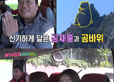 ‘불타는 청춘’ 멤버들, 울릉도 ‘호국투어’ 후 허공에 떠있는 집 도착
