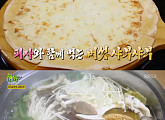 ‘2TV 생생정보’, 연 매출 15억원 피자+버섯 샤부샤부 맛집 소개